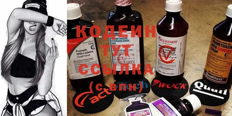 Кодеиновый сироп Lean Purple Drank  где найти наркотики  blacksprut как войти  Лабытнанги 